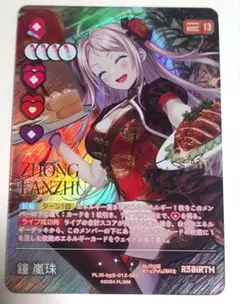 2026年最新】鐘嵐珠 secの人気アイテム - メルカリ