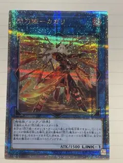 閃刀姫カガリ 絵違い 25thシークレット QCシク クオシク 2枚 - メルカリ