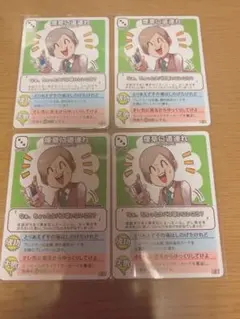 インパクトミー エーミール イベントカード 煙草に道連れ 4枚セット