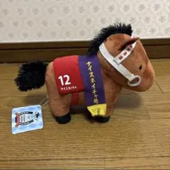 サラブレッドコレクション ぬいぐるみ ナイスネイチャ号