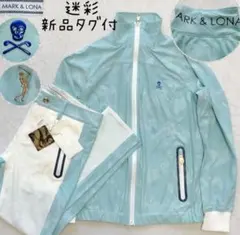 新品　マークアンドロナ　セットアップ　ジャケット　パンツ　迷彩　カモフラージュ