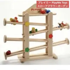 2025年最新】プレイミー フラワーガーデンの人気アイテム - メルカリ