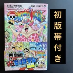 2026年最新】ワンピース 1巻 初版の人気アイテム - メルカリ