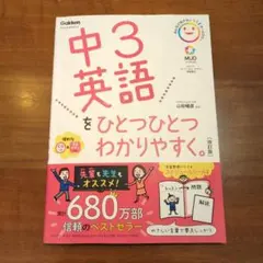 2026年最新】学研 ベスト英語の人気アイテム - メルカリ