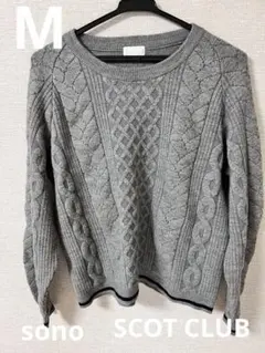 断捨離値下げsono SCOT CLUB ニット