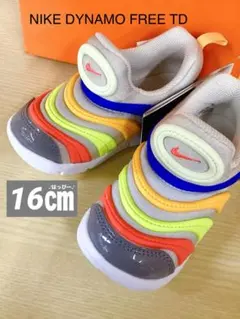 新品　16㎝ ナイキ　ダイナモフリー　TD グレー　ベビー　スニーカー