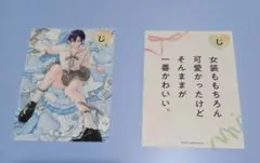 ビーボーイ35周年記念展 カルタ　佐倉リコ