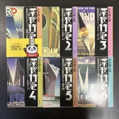 深夜特急 1巻〜6巻 全6巻 6冊セット まとめ売り 沢木耕太郎 新潮文庫 文庫