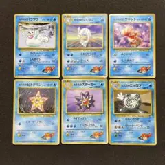 【旧裏】ポケモンカード カスミのポケモン 6枚セット ジュゴン ヒトデマン