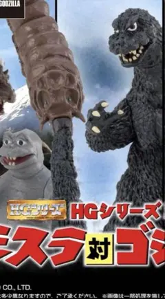 ゴジラ 1964 + モスラ幼虫 + ミニラ + ゴジラ尻尾HGシリーズ