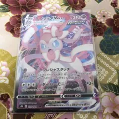 ポケカ☆ニンフィアVMAX☆RRR