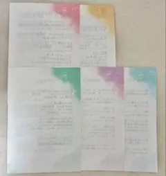 うたの☆プリンスさまっ♪ スペシャル歌詞カード