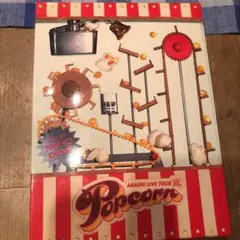 嵐/ARASHI LIVE TOUR Popcorn〈2枚組〉