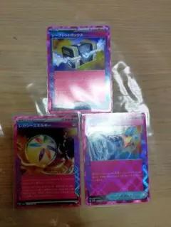 シークレットボックス、プライムキャッチャー、レガシーエネルギー 、3枚セット