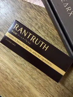 2本セット RANTRUTH 導入液 20mL 日本製 - メルカリ