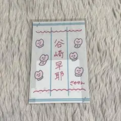 ≠ME ノイミー 個別ペンライトフィルム2026 谷崎早耶 - メルカリ
