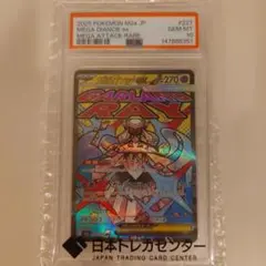 ポケモンカードメガディアンシーex MA PSA10メガルチャブルex MA