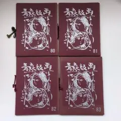 青森版画　木版画　手摺り　青森県版画会同人版画集　6冊 青森版画 木版画 手摺り 青森県版画会同人版画集 6冊 - メルカリ