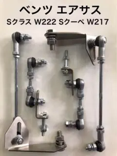 ベンツ エアサス W222・W217 S300h S550 S400 S63 - メルカリ