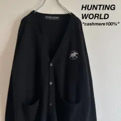 極美品 ハンティングワールド ニットカーディガン ブラック イタリア製 2025年最新】HUNTING WORLD カーディガンの人気アイテム - メルカリ