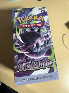 新品シュリンク付】ポケモンカードゲーム ポケカ アビスアイ 韓国版