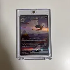 リザードンex SAR SV2a ポケモンカード151 201/165