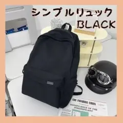 ブラック リュック 大容量 軽量 撥水 男女兼用 シンプル 旅行 通勤 通学