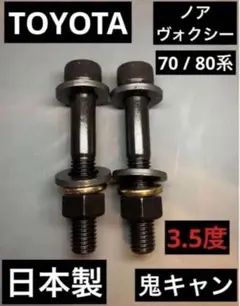 2026年最新】80 ノア ヴォクシー 車高調の人気アイテム - メルカリ