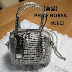 【美品】PELLE BORSAペレボルサ　2way ハンドバッグ　クロコ型押し