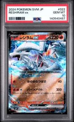 432 PSA10 레시람 ex 스타트 데크 022 175