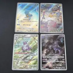 ポケカ 151 AR セット ゼニガメ ピカチュウ ニドキング ミュウツー AR