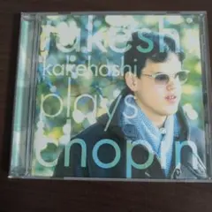 Takeshi Kakehashi Plays Chopin CD