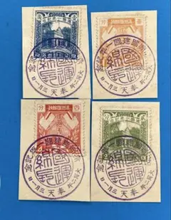 銭単位切手 (概ね極美品) 1932年 満洲国普通切手 13種セット 希少！幻！】菊切手（1899〜） 50銭 使用済み 1899 1 Cent to 50