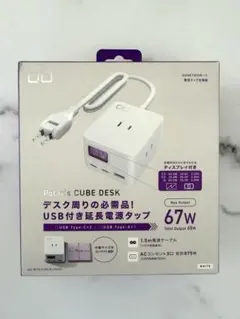 電源タップ 充電器