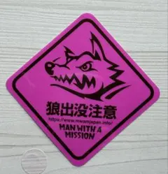 2026年最新】man with a mission ステッカー 車の人気アイテム - メルカリ