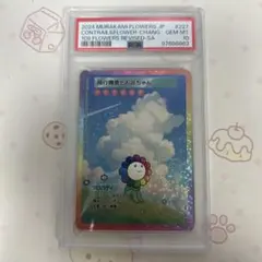 2026年最新】飛行機雲とお花ちゃん saの人気アイテム - メルカリ