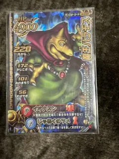 2026年最新】魔王バラモスの人気アイテム - メルカリ