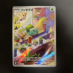 ポケモンカード フシギダネar スペシャルデッキセットex プロモ　ポケカ