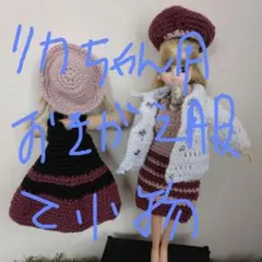 MIMI　発送は1週間前後の予定！様 リクエスト 2点 まとめ商品