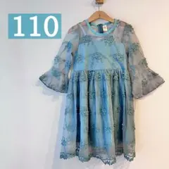 110 刺繍ドレス ワンピース くすみブルー 結婚式 入学式 フォーマル レース