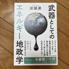 エネルギー 人文