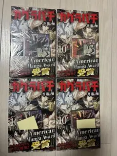 カグラバチ 10巻 4冊 初版 帯付き シュリンク付 六平千鉱 プロモ付 カグラバチ 10巻 4冊 初版 シュリンク付 六平千鉱 プロモ付 ステッカー