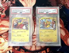 スペシャルboxピカチュウPSA10 3連番トウホク ヒロシマ フクオカ