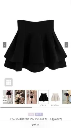 【美品】GRL インパン裏地付きフレアミニスカート gm772 Mサイズブラック