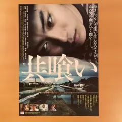 魚が出てきた日 映画 チラシ - メルカリ