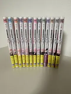 可愛いだけじゃない式守さん1から13巻セット