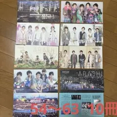 嵐 ファンクラブ会報 No.61-75 15冊 抜けなし まとめ売り - メルカリ