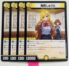 2026年最新】庵野しゅうらの人気アイテム - メルカリ