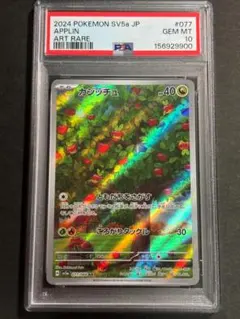 PSA10 カジッチュ AR 077/066 - メルカリ
