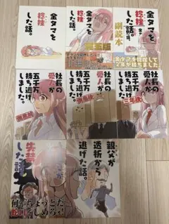 さくら研究室 オリジナル 漫画 本 8冊セット　同人誌　全年齢